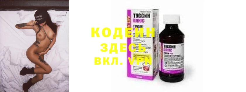 где купить наркотик  Оханск  это официальный сайт  Кодеин напиток Lean (лин) 